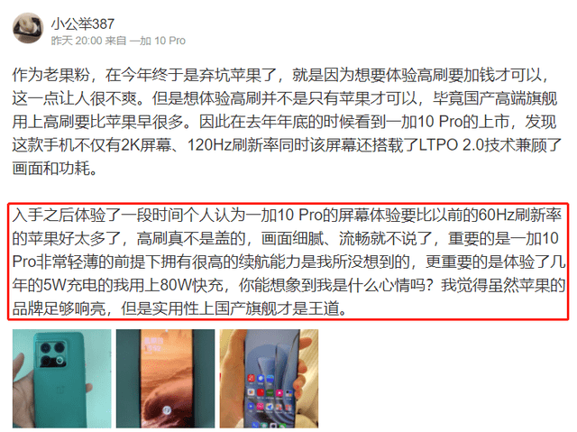 用户|骁龙8是真“火龙”,还是网友以偏概全?看看用户真实体验再下结论