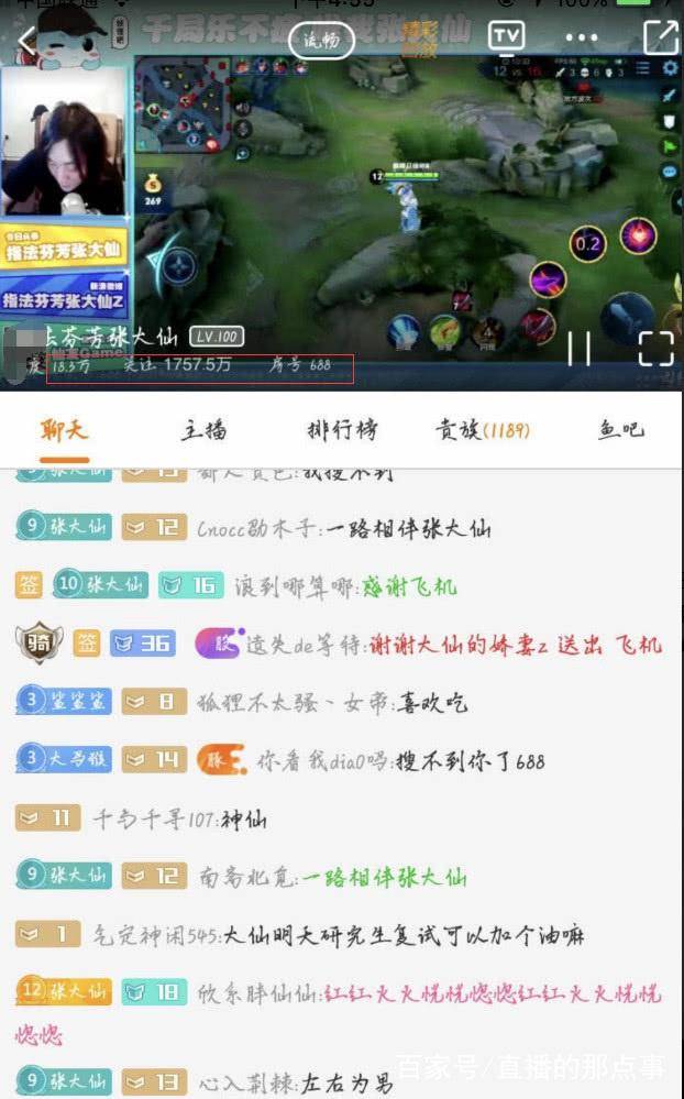 斗鱼主播人气排行榜_网络直播带货乱象丛生,某女主播为人气当场“袒胸露乳”展示效果
