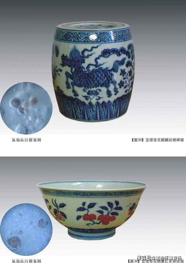 宣德瓷器的鉴定方法北京保利不传的瓷器特征辨别法