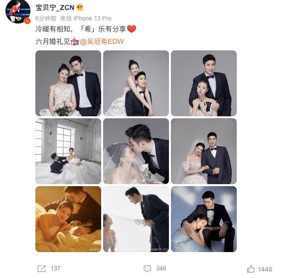 唯美|恭喜！吴冠希张常宁晒唯美婚纱照，两人情人节宣布：六月大婚