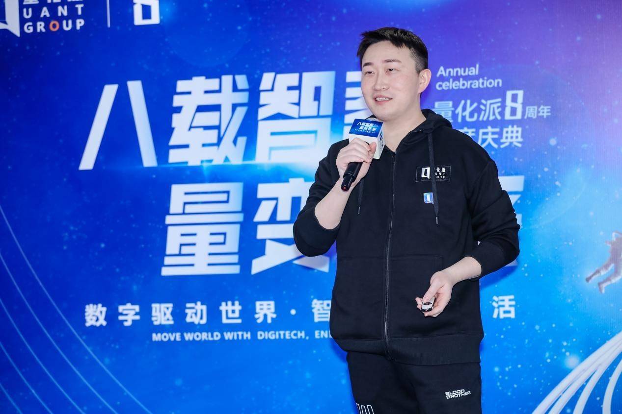 量化派周灏八年品牌沉淀创造温暖价值