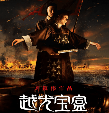 周星驰|播放量夺冠！《大话西游》前传凭什么火爆全网？这5位演员是王炸