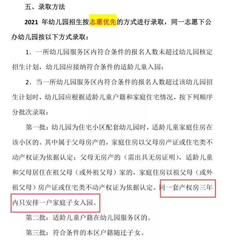 进行|5月登记！杭州9区幼儿园2021入园报名政策全解析！这3区报名规则大不同！