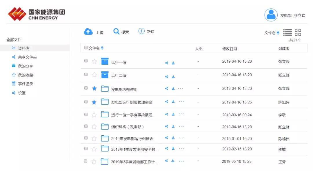 员工|智慧班组管理平台：“系统平台+智能大屏+移动APP”三合一破解班组管理难题