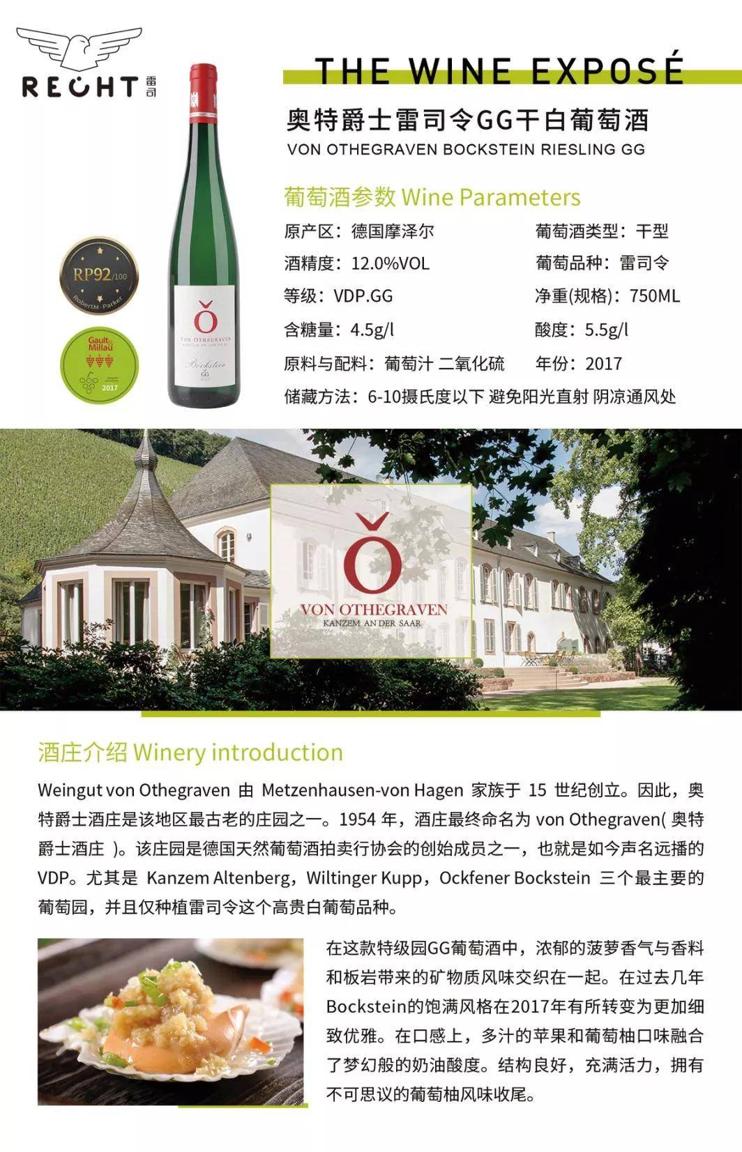 Weingut|捍卫荣誉宝座！?雷司酒业携7家德国精品酒庄再战第25届IGC葡萄酒与烈酒大奖赛