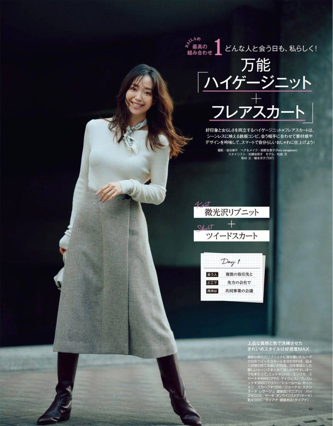 方面 这“四件”单品,凭什么被初春选择?原来搭配方式这么多