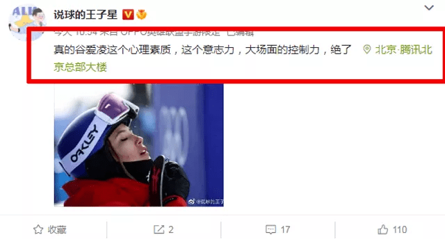 的谷爱凌,这样的做派,的确给人一种将个人英雄主义发挥到极致的感觉