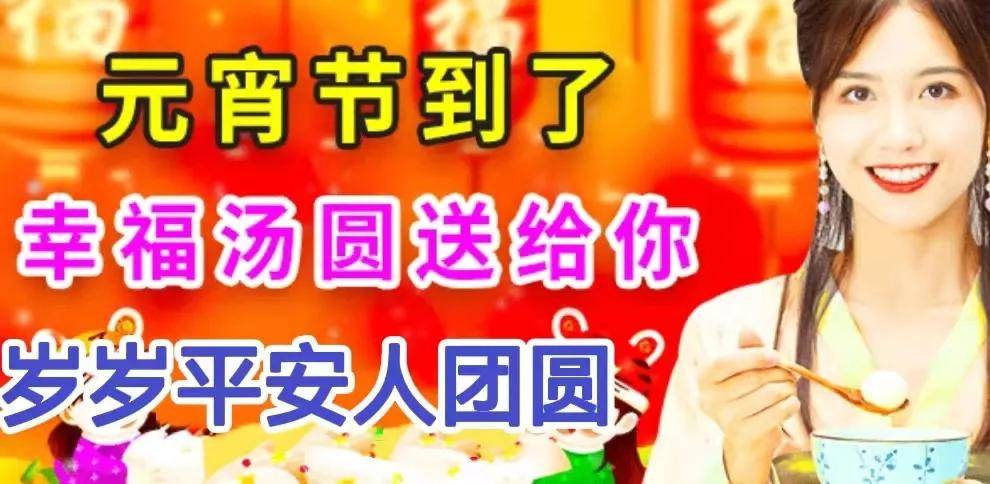 原创正月十五元宵节最新新版早上好动态壁纸特漂亮图片2022早上好问候