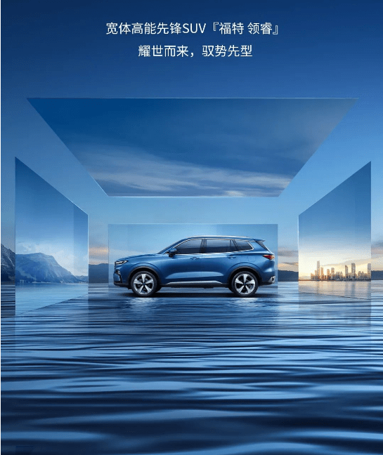『福特 领睿』宽体高能先锋SUV 产品型录_搜狐汽车_搜狐网