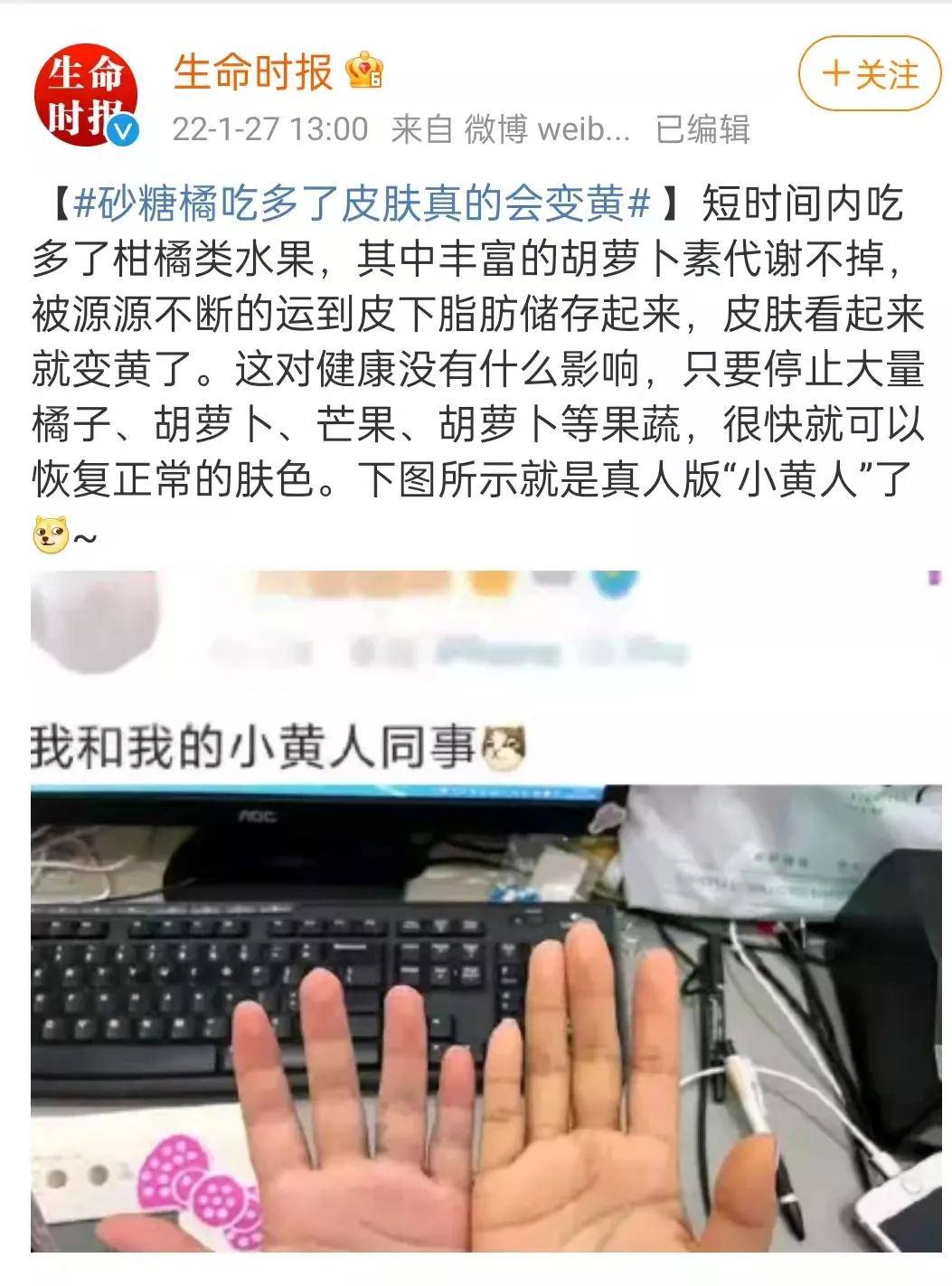 吃砂糖橘吃成 小黄人 你该这么吃 食用 黎小妍 胡萝卜素