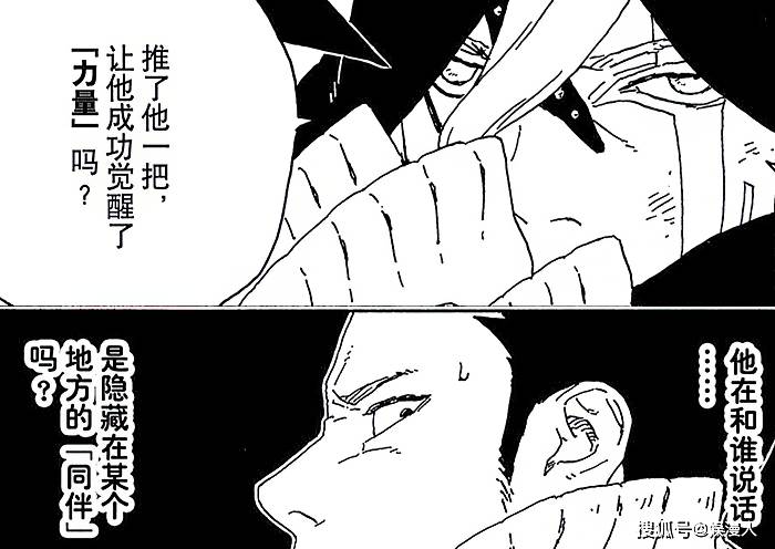 奈良鹿丸|《博人传》鹿丸拖累鸣人，导致川木黑化，博人牺牲后又复活了？