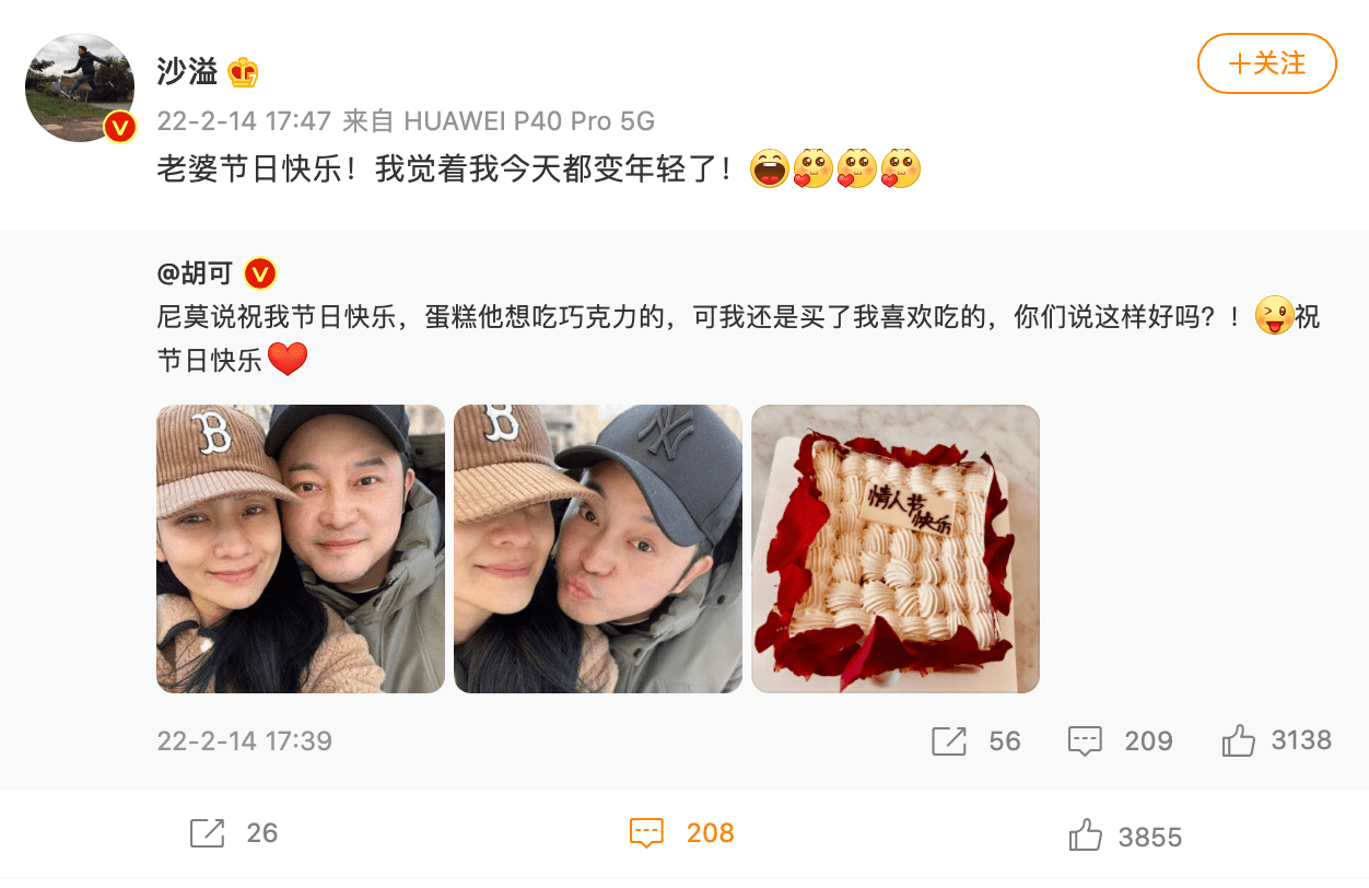 喜剧|明星们过情人节有多浪漫，看看沙溢，是如何收场？[捂脸]