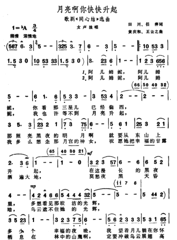 从硝烟火海中向前线运送弹药的舞蹈与女声合唱《千难万险不回头》起