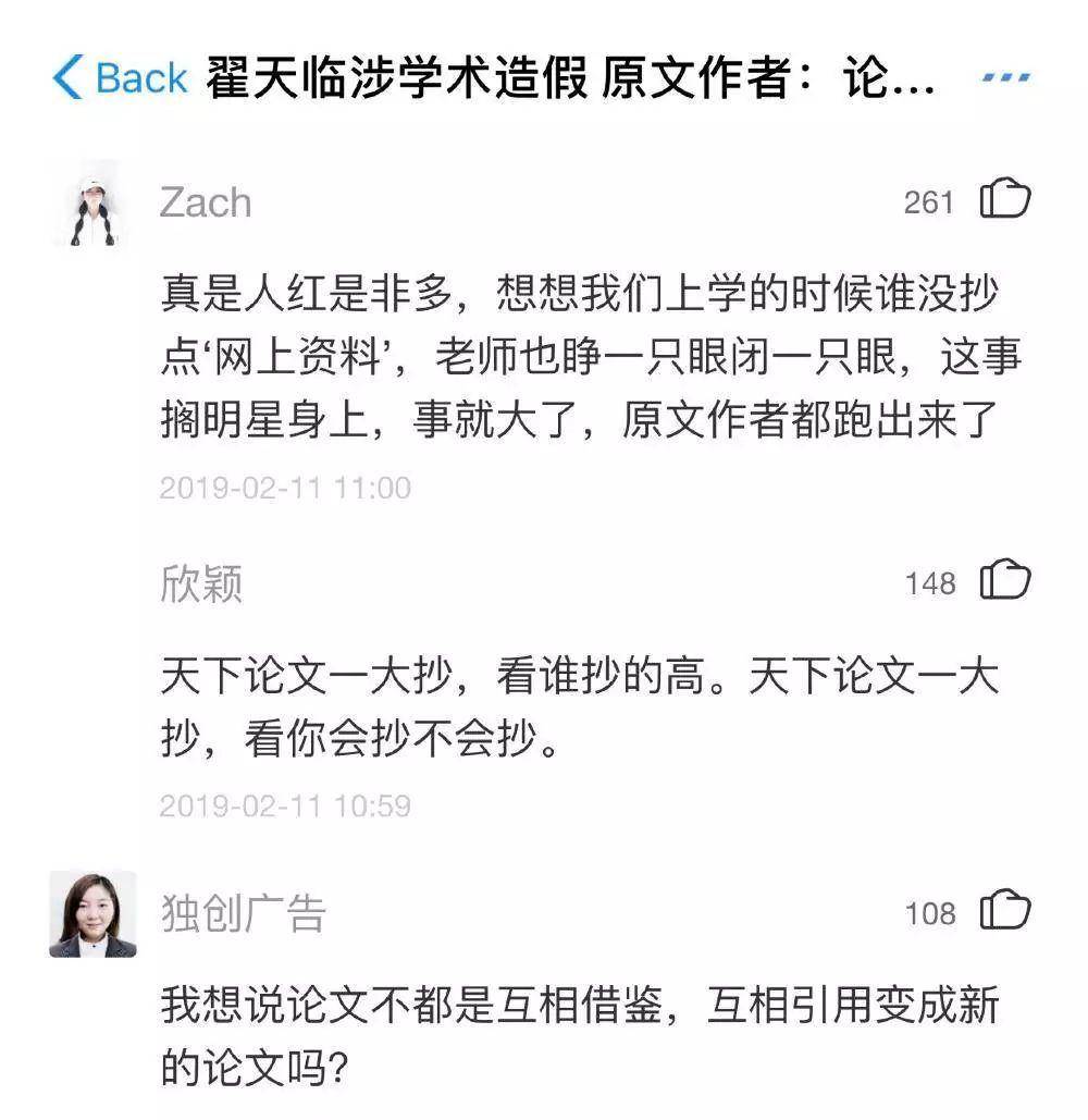 北影|公关救不了翟天临，我们可以