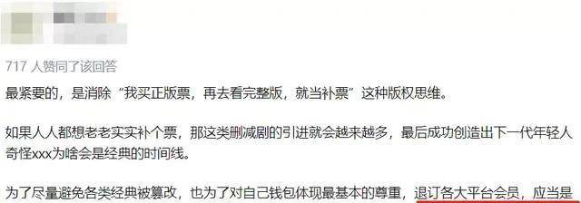 结局|豆瓣9.8分，竟被骂！视频网站，为何总在毁经典？