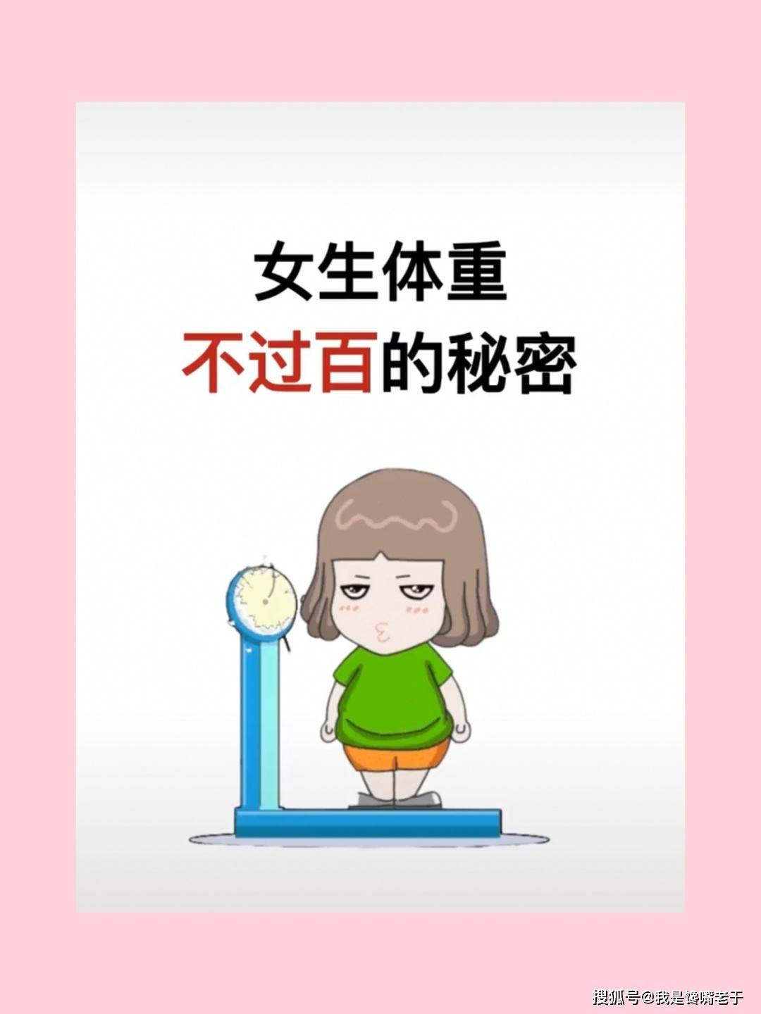 体重|女人想要体重不过百，这5种早餐不要碰，热量比肉还高