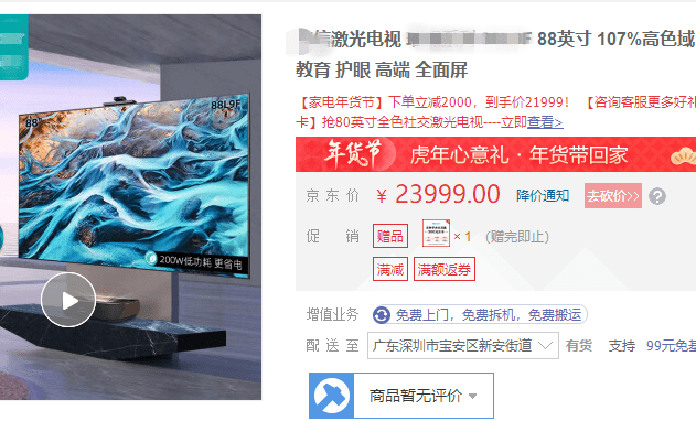 环境|销量惨淡无力回天！深度解析为什么大家都不选择激光电视了？