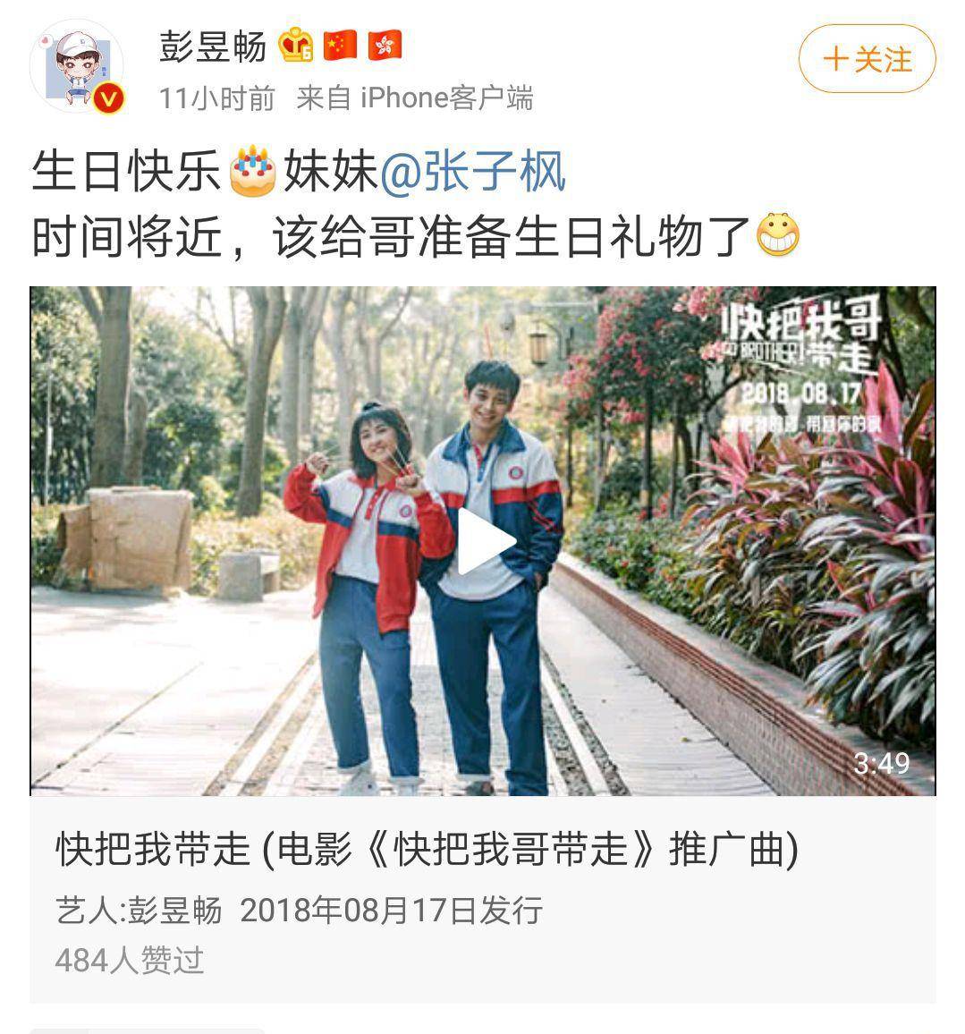 妹妹張子楓開啟互懟模式,連發兩張彭彭表情包,還開玩笑稱自己聽不懂