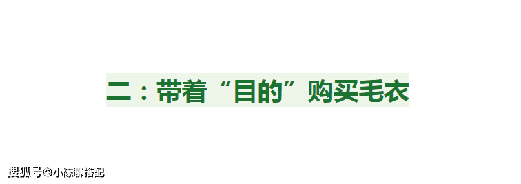 毛衣 超划算的“反季毛衣”购买技巧，2招教你如何避坑和挑选