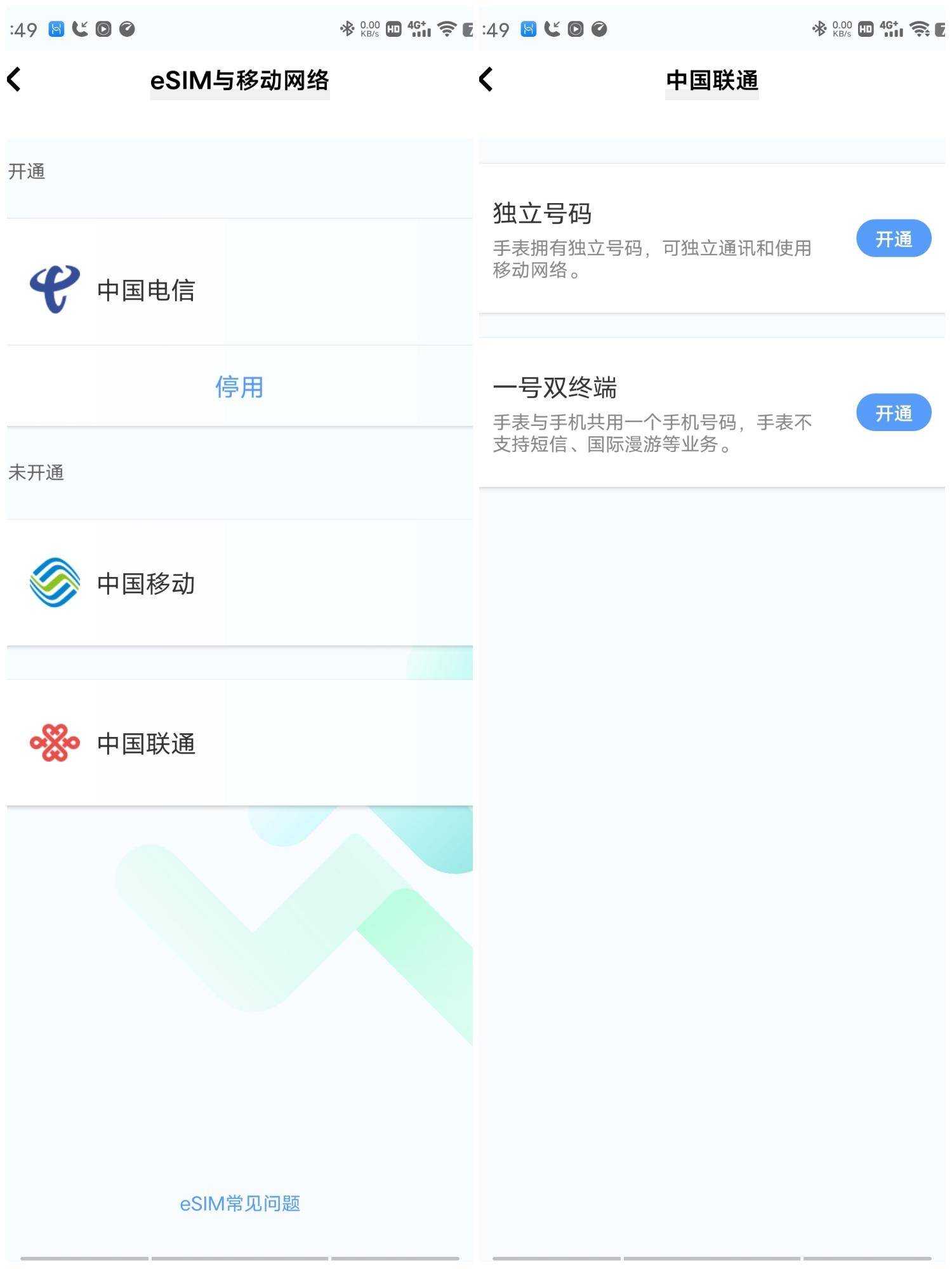 监测数据|vivoWACTH2使用评测:重新出发,创新以人为本