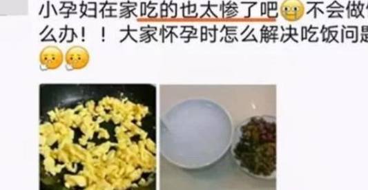 食品|95后宝妈含泪晒“孕妇餐”，网友评论却一边倒：能不能别卖惨了