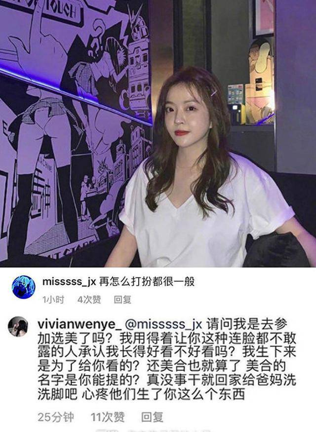 作为知名的白富美圈里的一员,王文也和綦美合闺蜜俩人在大众的口碑