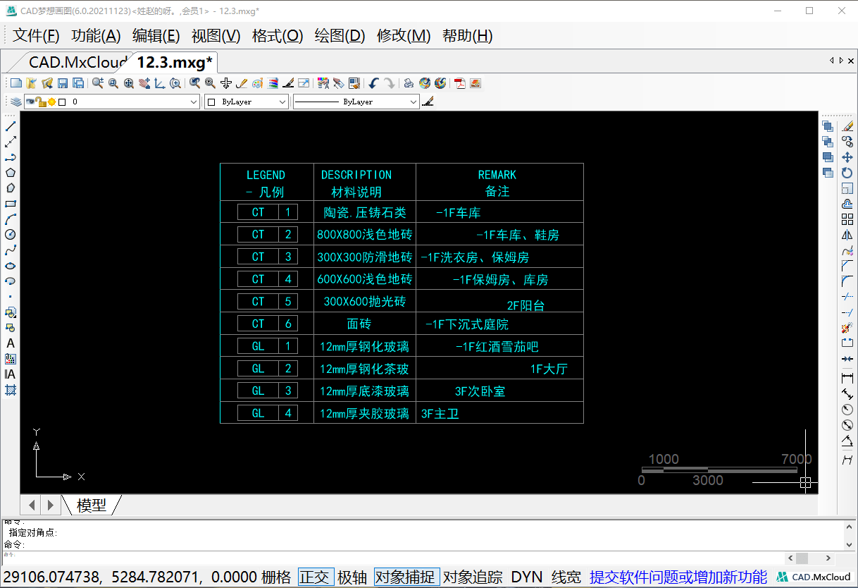 水刀cad画图步骤图片