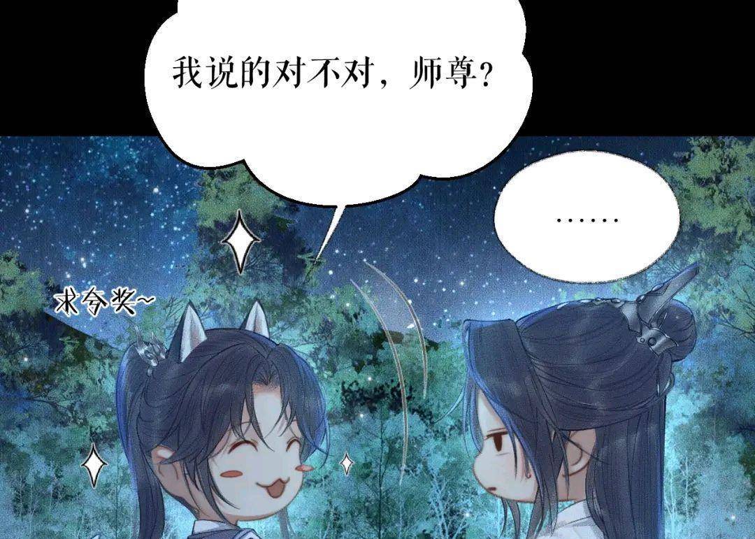 二哈和他的白猫师尊楚晚宁认真分析师徒进入幻境期待下一章