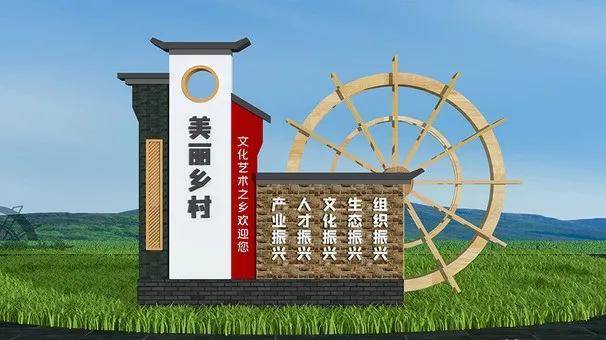 全是干货美丽乡村村牌设计大全
