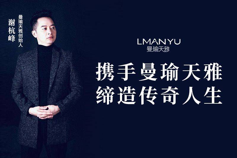 解读谢杭峰以博爱利世利他思维