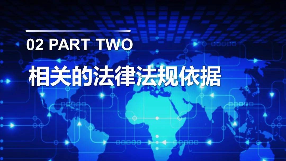 主权|网络安全：网络安全工作的“3保1评”