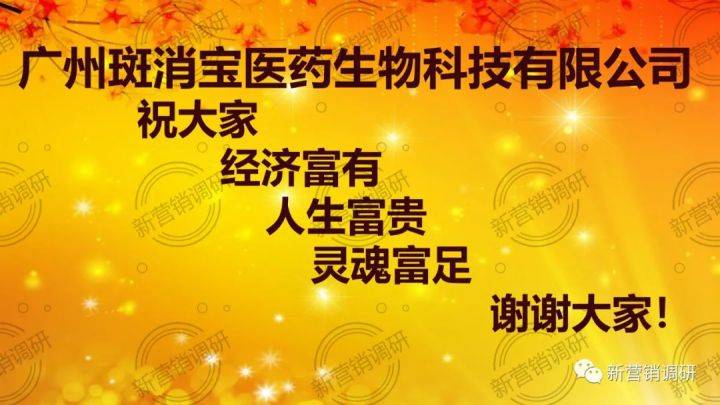 品牌为何斑小将拉人头多层级营销团队计酬涉嫌传销已达三年之久？