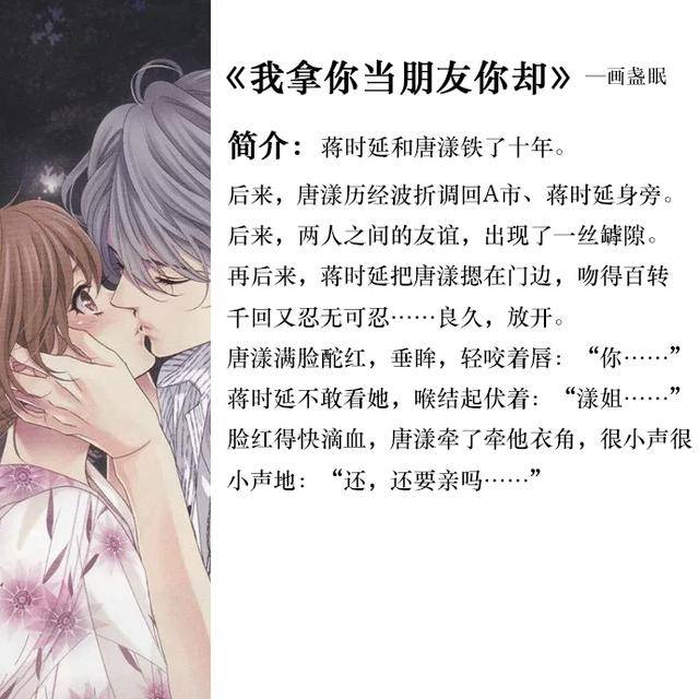原创五本男女主门当户对的言情小说两情相悦爱上你三生有幸遇见你