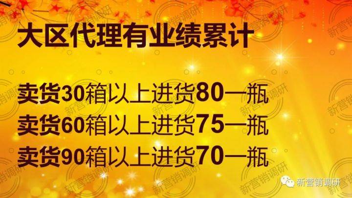 品牌为何斑小将拉人头多层级营销团队计酬涉嫌传销已达三年之久？