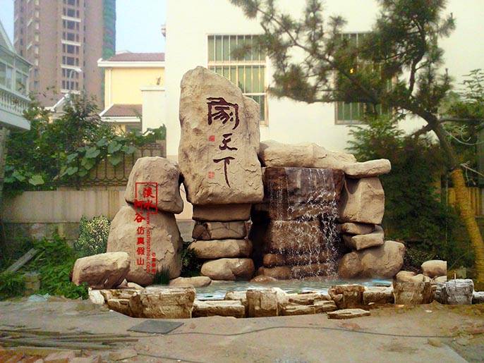 假山影壁塑石假山制作_河谷_淡水_产品