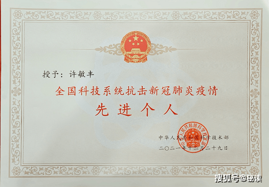 影像|阿里达摩院医疗AI团队获评全国科技抗疫先进集体