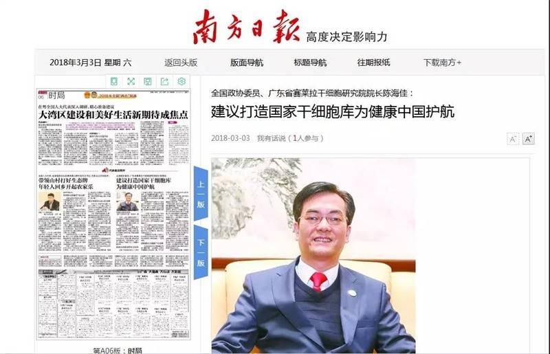 人体请问：脸上可以注射干细胞吗？干细胞的作用和功效是什么？不黑不吹~