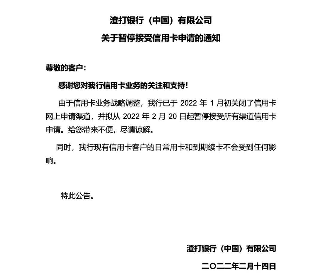 这家银行暂停所有信用卡申请渠道_搜狐网