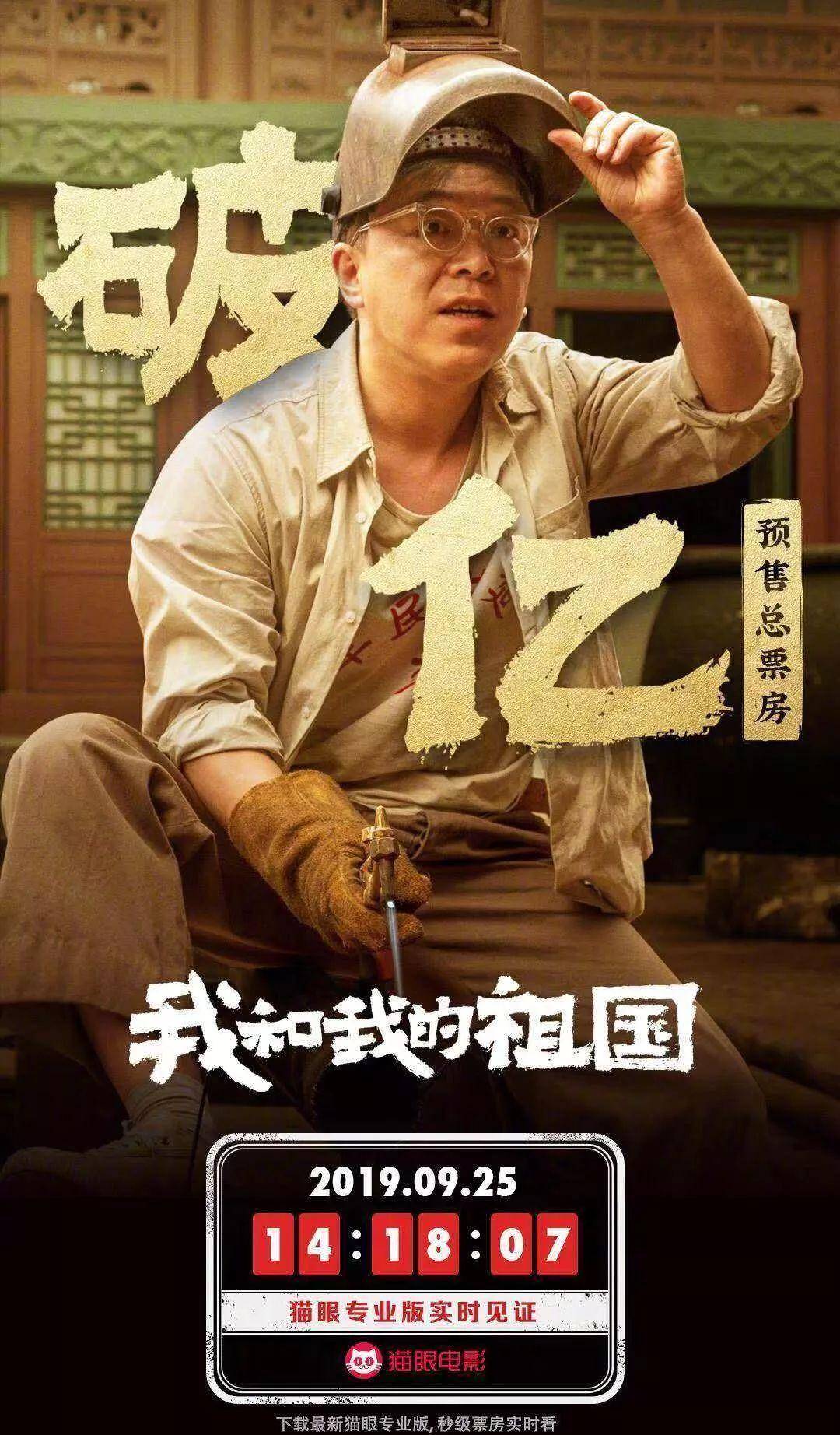 原创我和我的祖国海报文案燃炸了