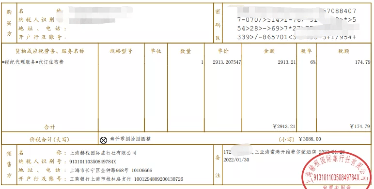 2022年2月,这是我最新报销抵扣方法!_发票_服务_网络平台