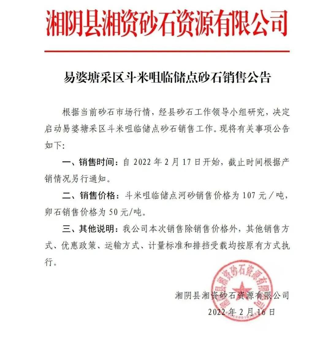 该地采区砂石价格最新调整,价格有所上涨_卵石_湘资_湘阴县