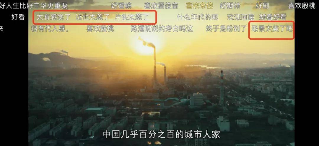 长春|这一场由《人世间》引发的回忆杀！
