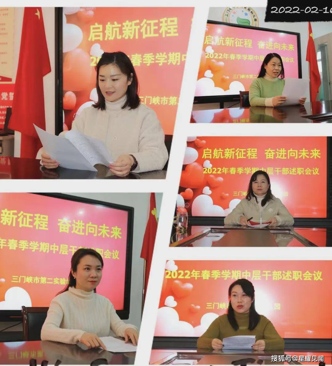 进行|启航新征程 奋进向未来——三门峡市第二实验幼儿园2022年春季新学期工作纪实