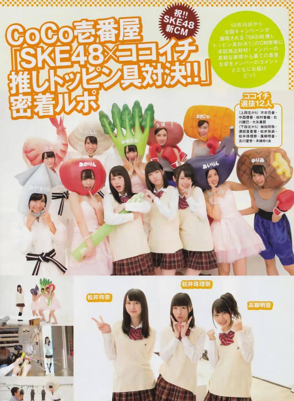 日向|SKE48的写真集《SKE48与2013周刊花花公子》鉴赏