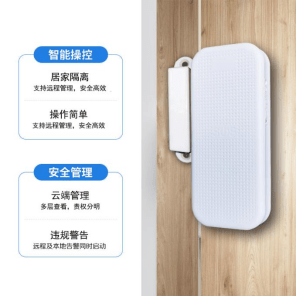 居家隔离小小智能门磁隔离报警器在居家隔离中的大作用