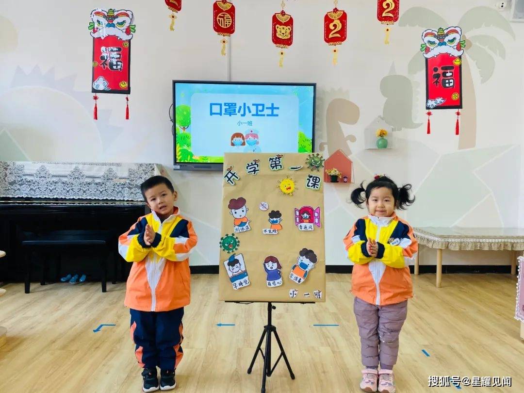 冰墩|蓄力虎年 一起向未来——三门峡市第二实验幼儿园2022年春季开学第一天
