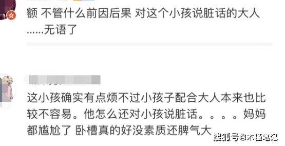 离场|明道拍摄广告惹争议？现场对小演员说脏话，愤然离场被指脾气大