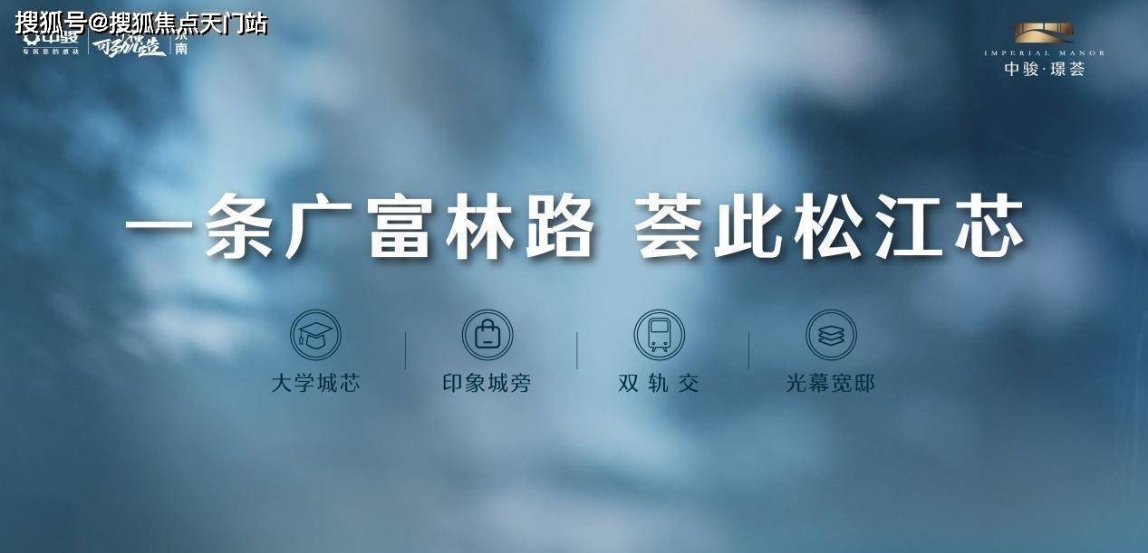 上海松江中骏璟荟——购房小窍门：看房需要注意看风水！