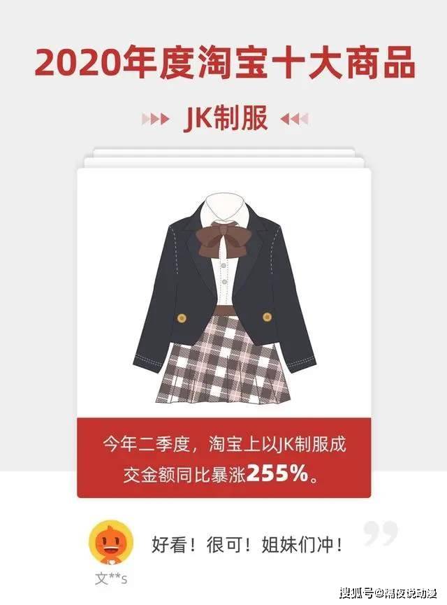 Jk制服为何会成为 男权凝视 的靶子 日本 水手服 服饰
