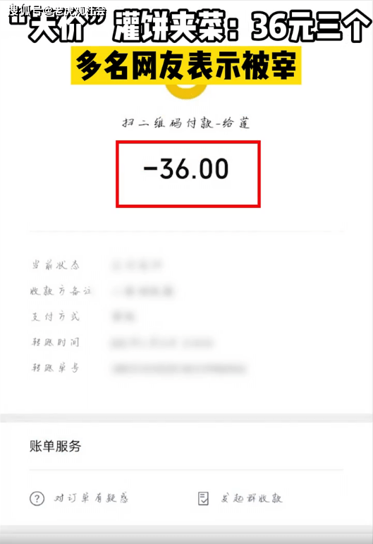 山西运城:"天价"灌饼不夹肠只夹菜,三个36元网友表示被宰,一个12元贵
